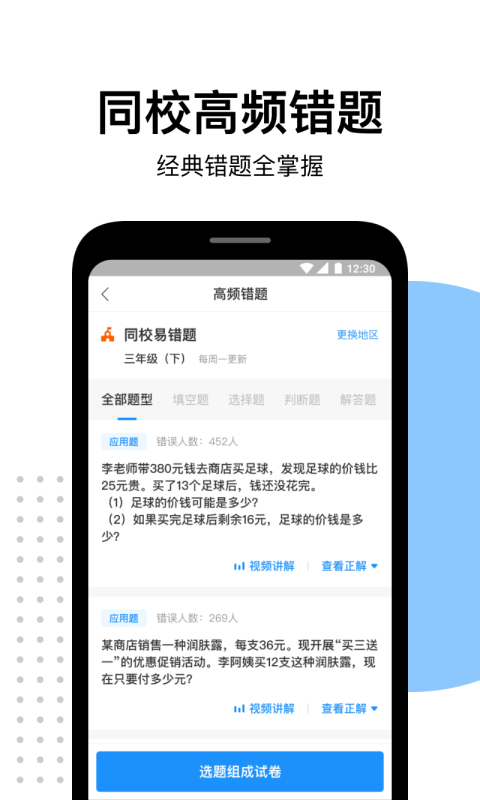 爱作业一秒检查口算