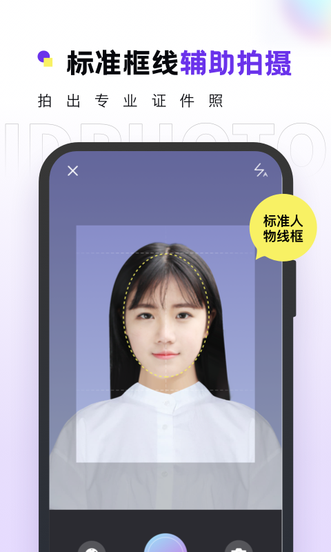 证件照制作