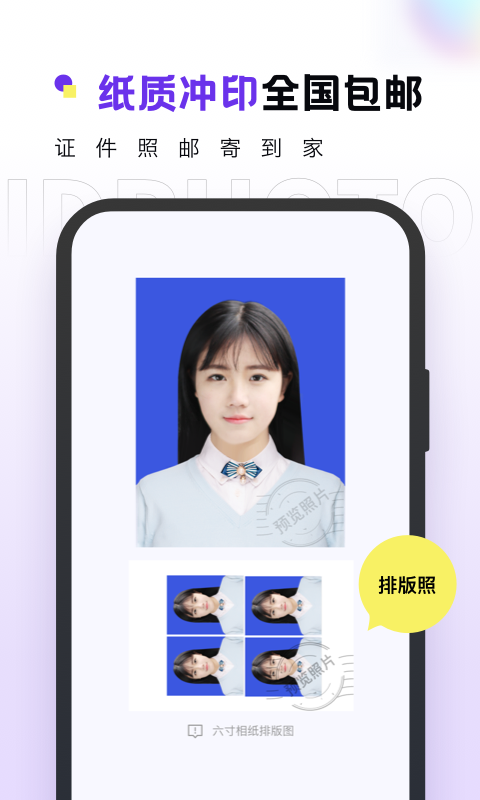 证件照制作