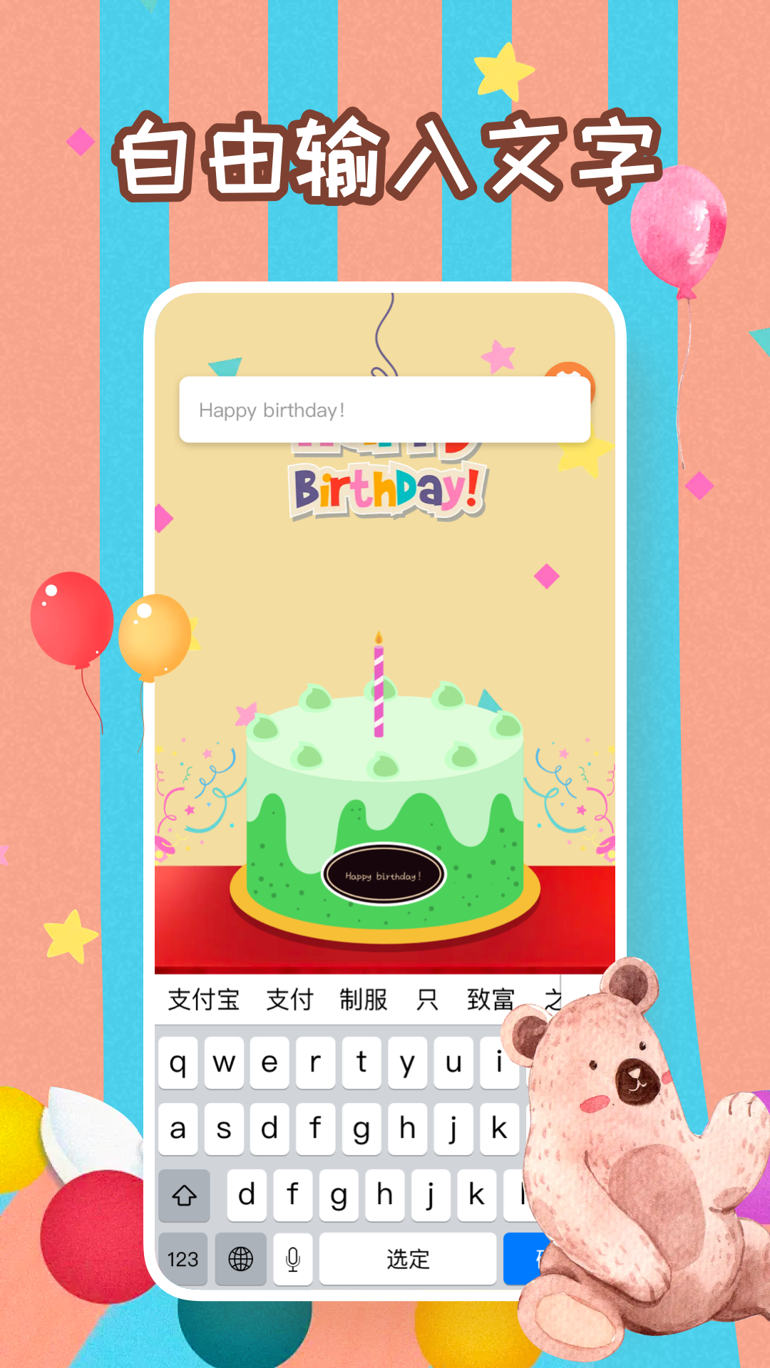 生日蛋糕