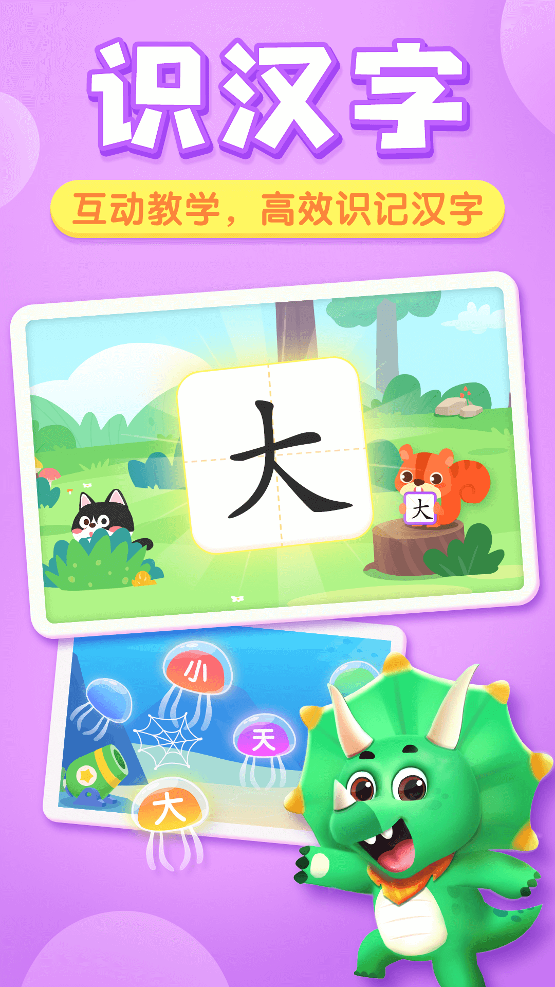 奇妙拼音截图