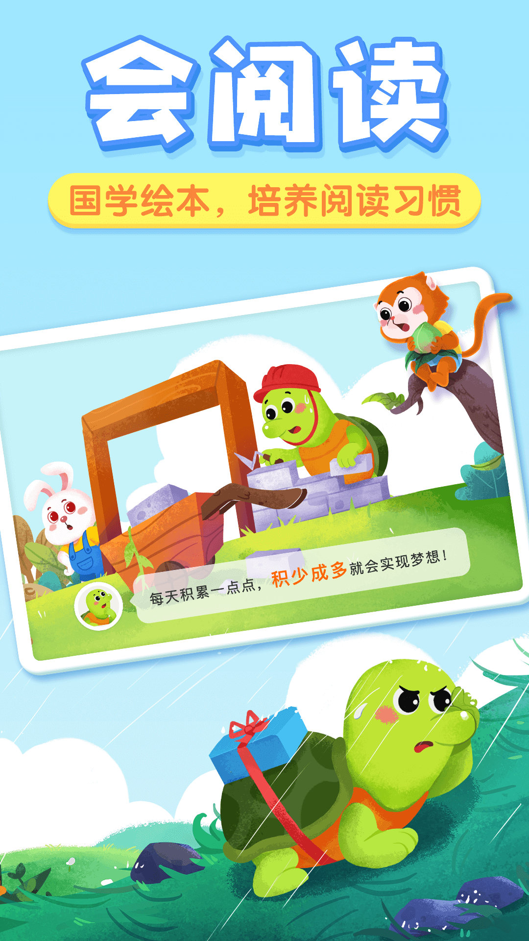 奇妙拼音截图