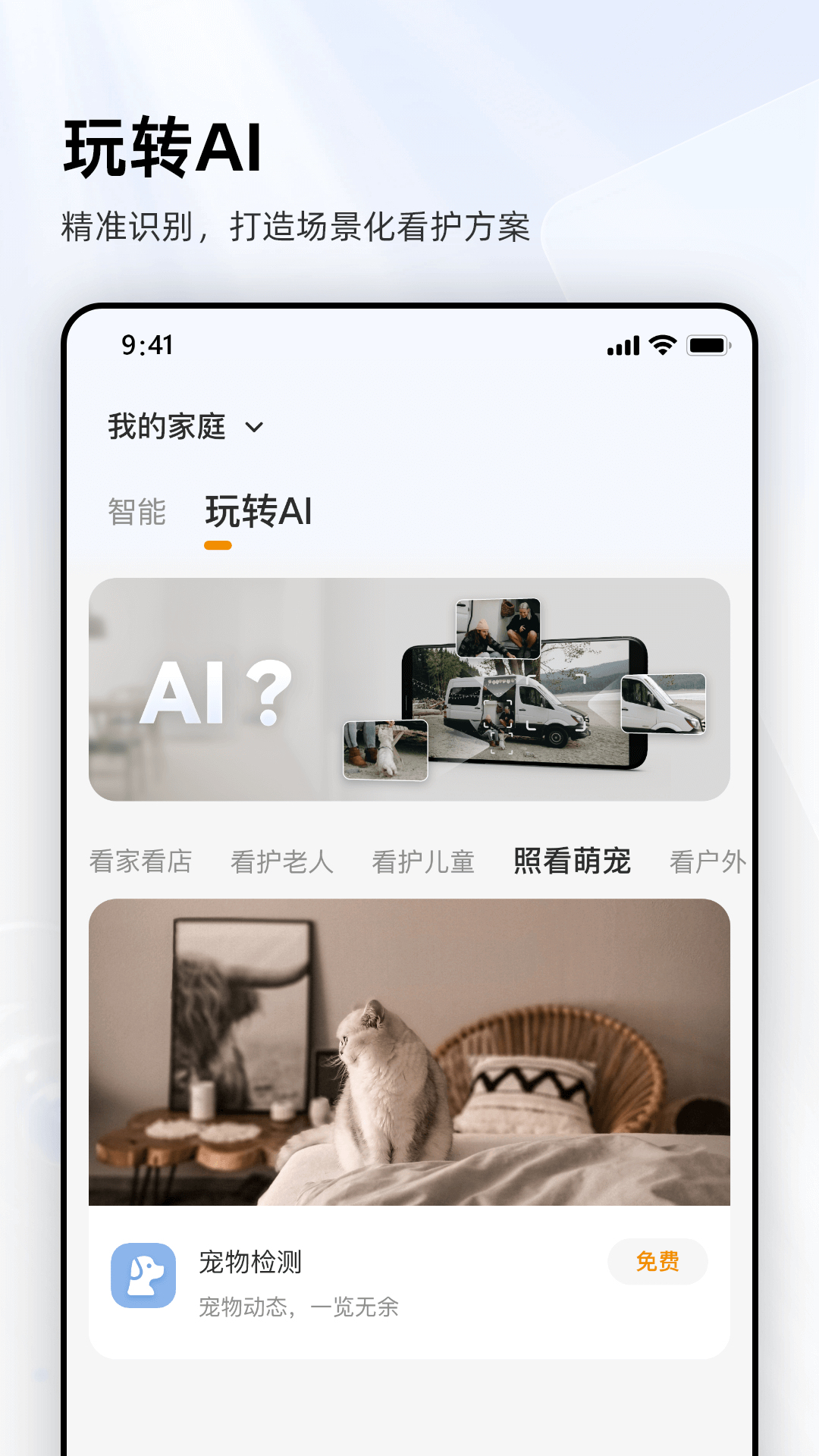 乐橙截图