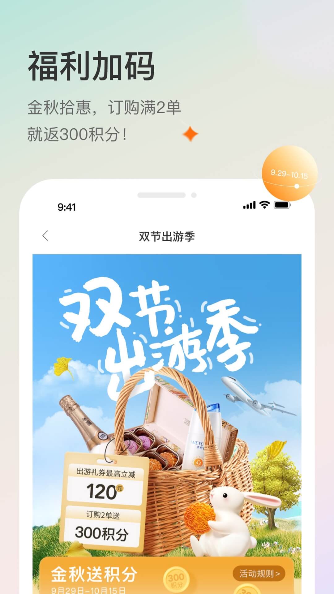 聚鲨环球精选截图