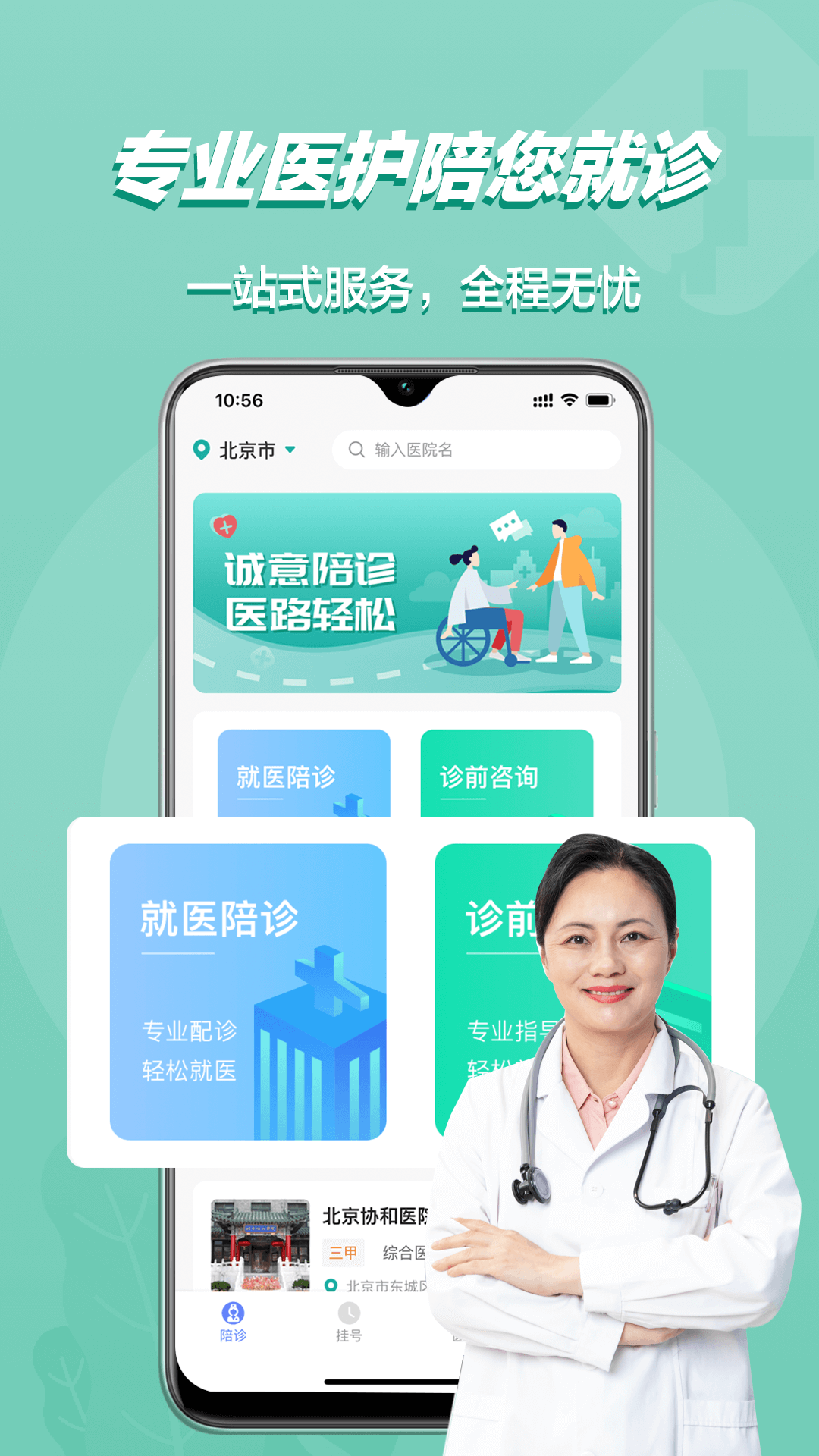 多点医生
