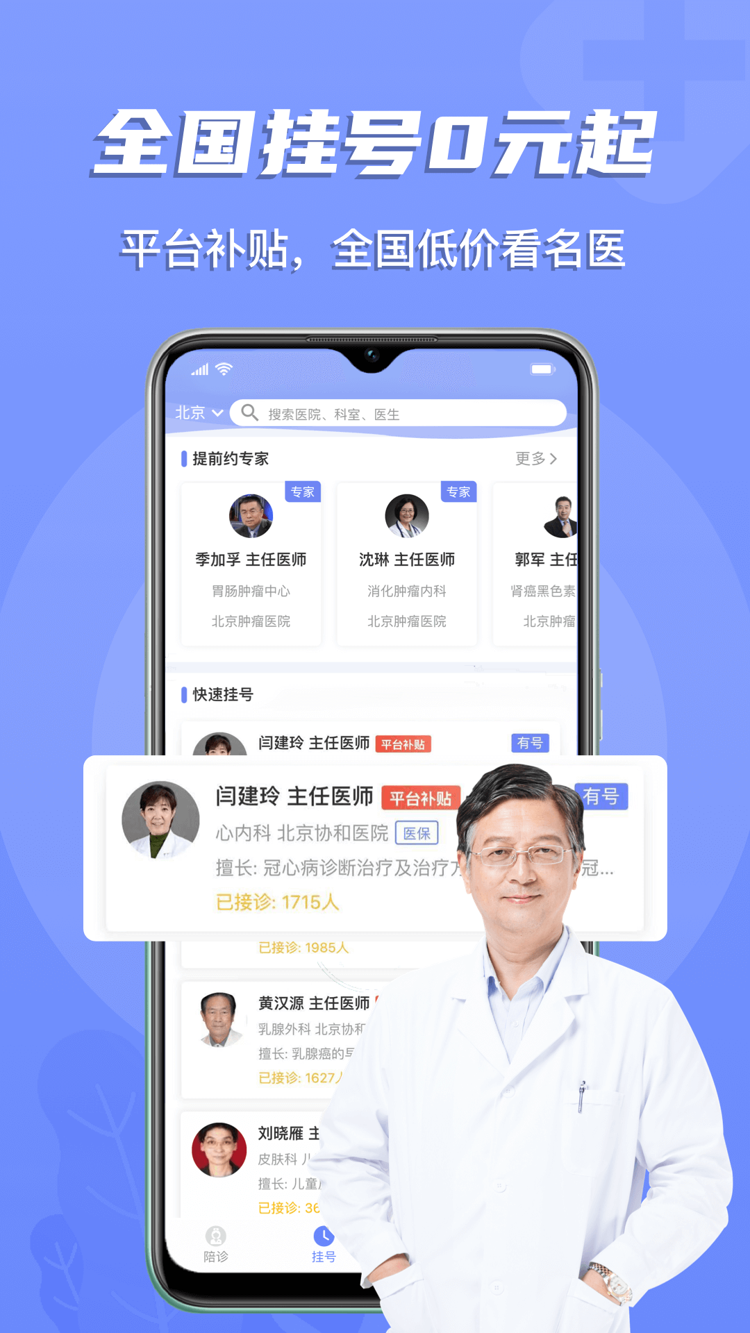 多点医生