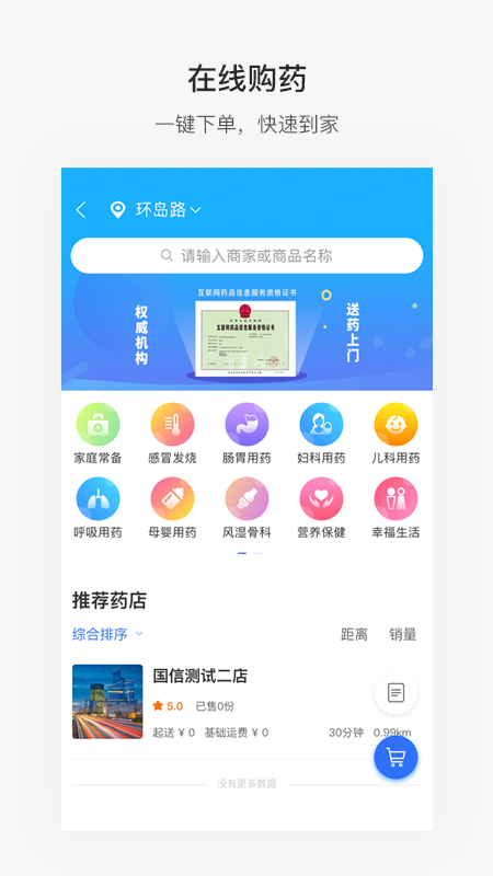便捷青岛教育交费平台