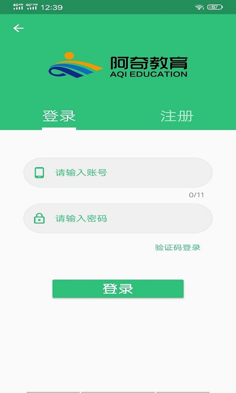 公卫执业助理医师截图