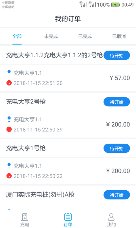 电动宁德