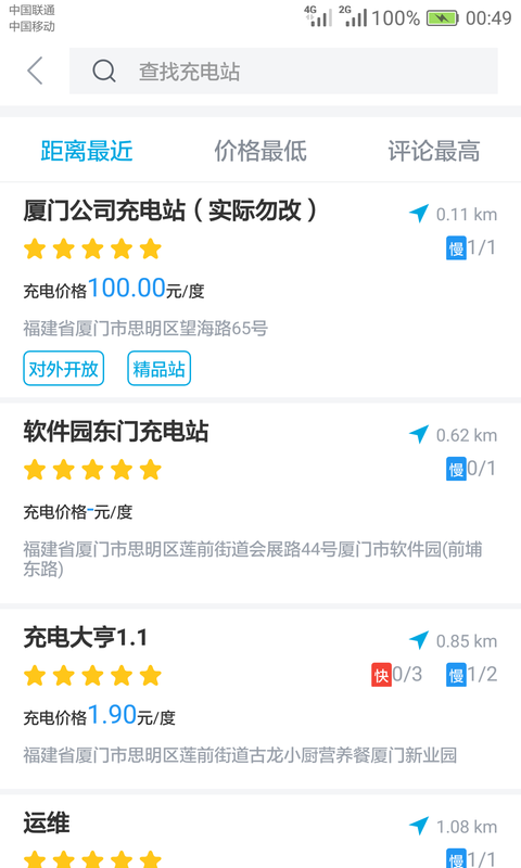 电动宁德