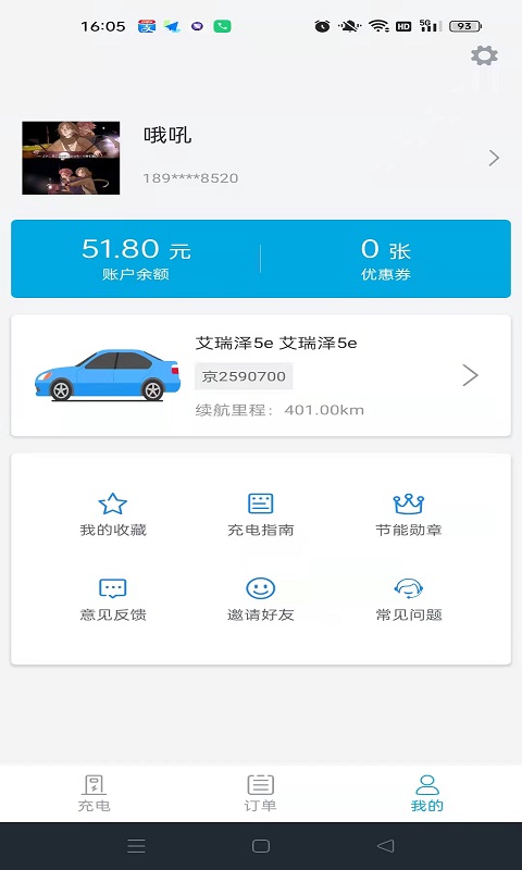 电动宁德