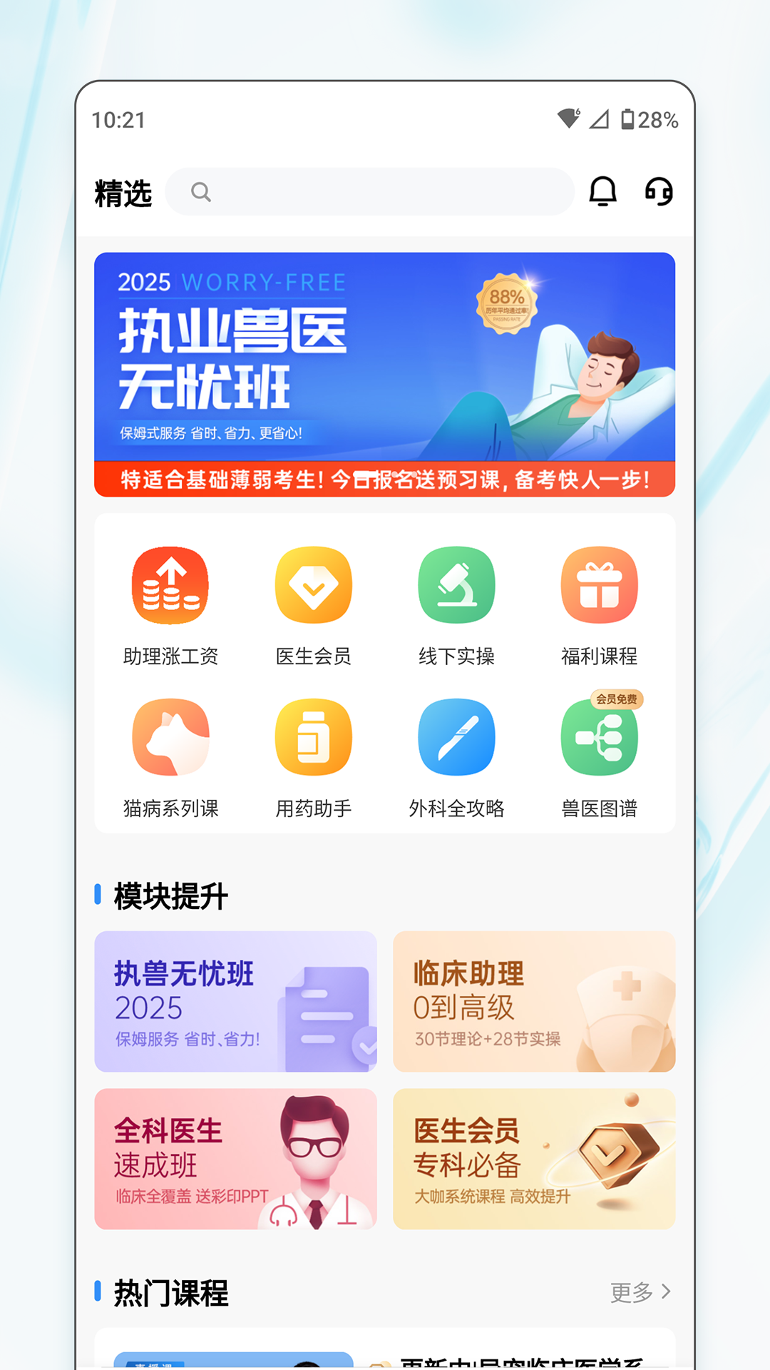 宠壹堂截图