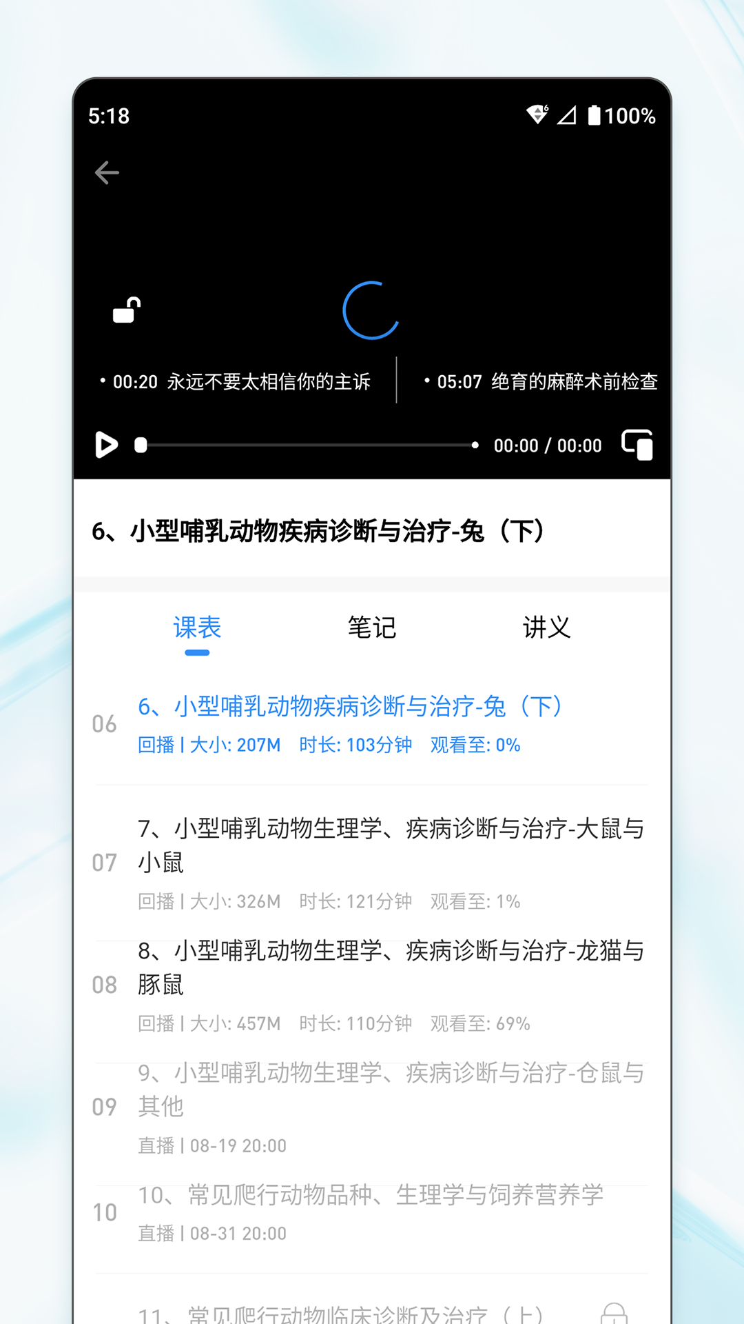 宠壹堂截图