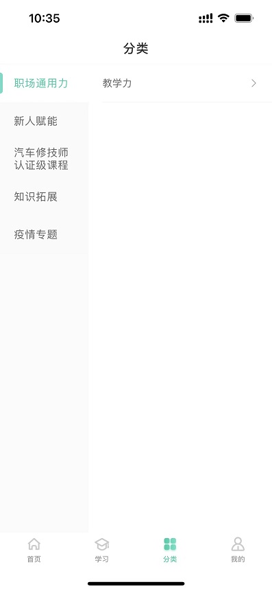 车界人截图