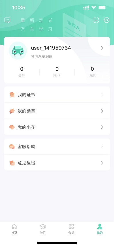 车界人截图