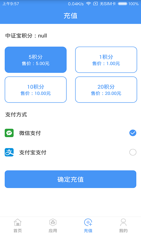 中证宝