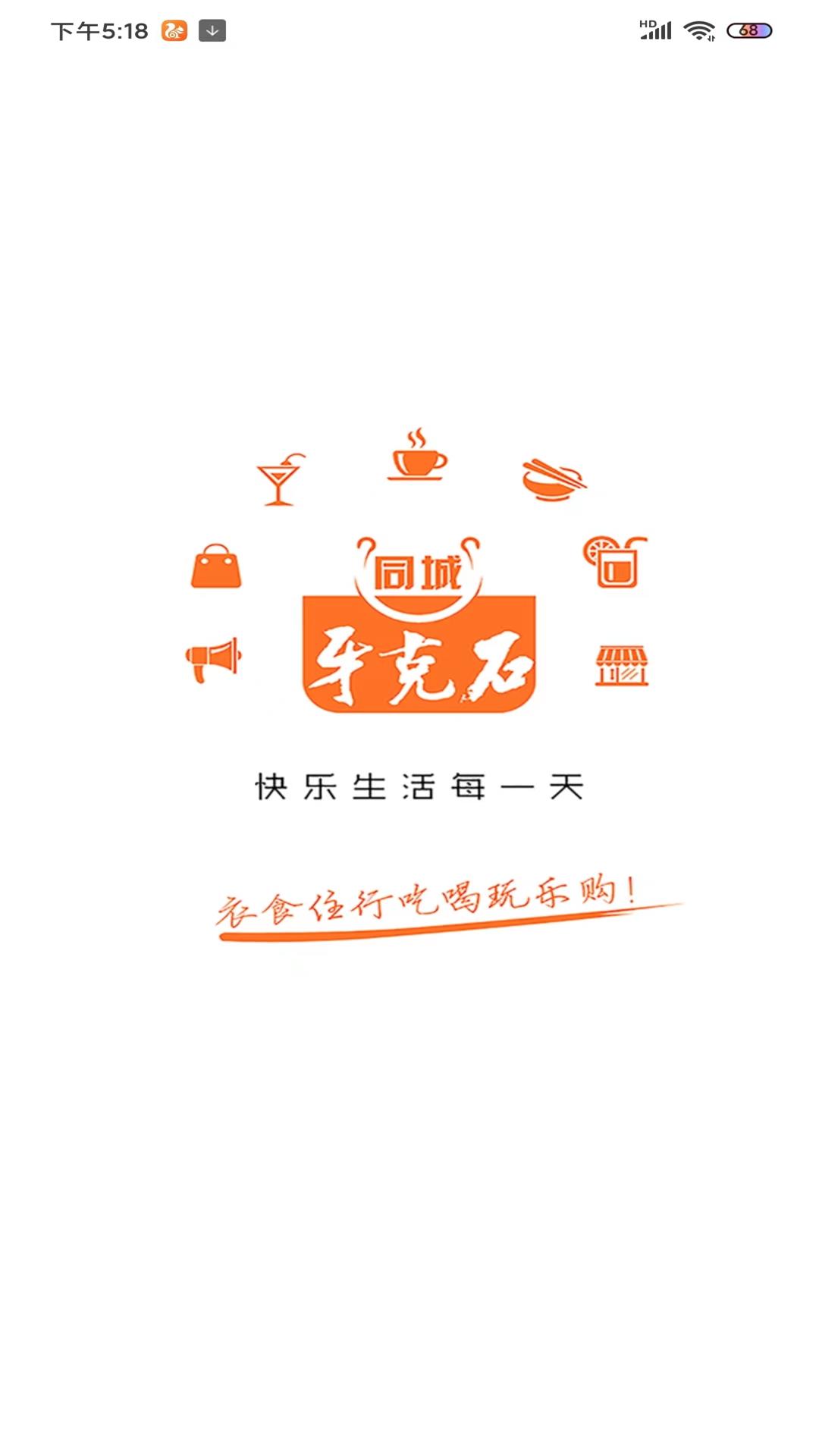 牙克石同城