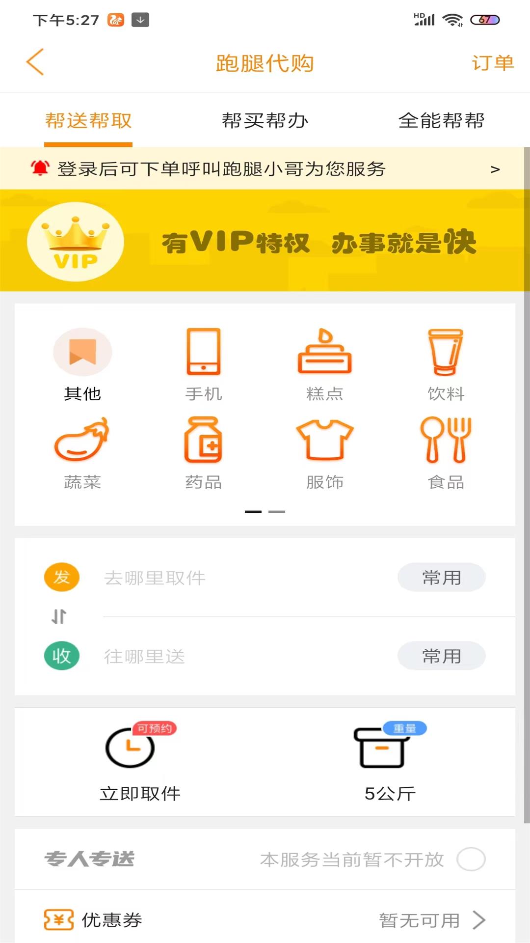牙克石同城