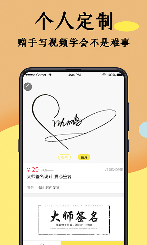 签名设计大师截图