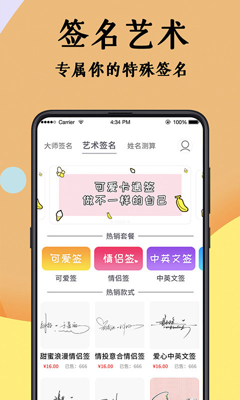 签名设计大师截图