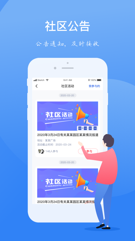 一应家园
