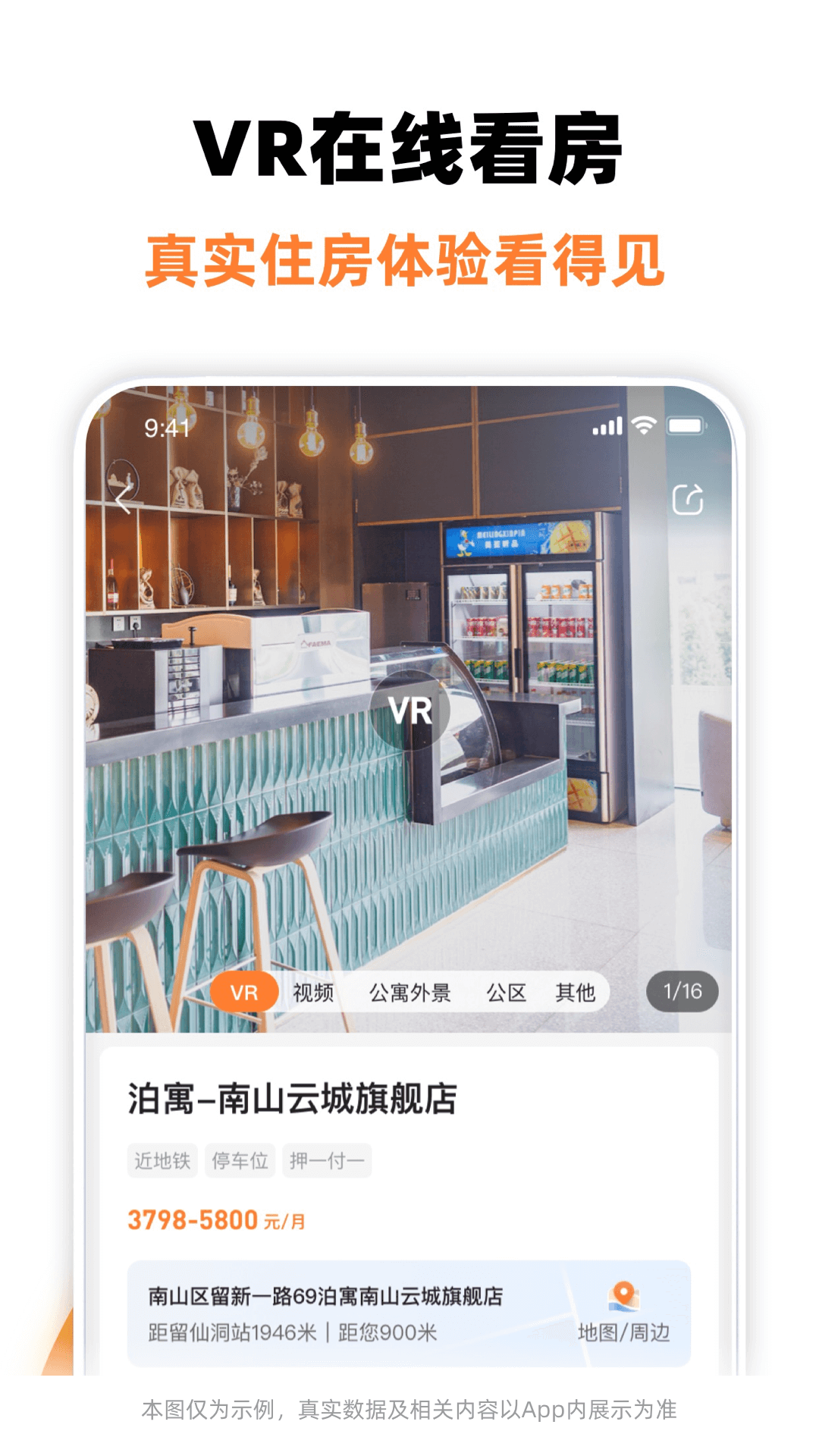 泊寓截图