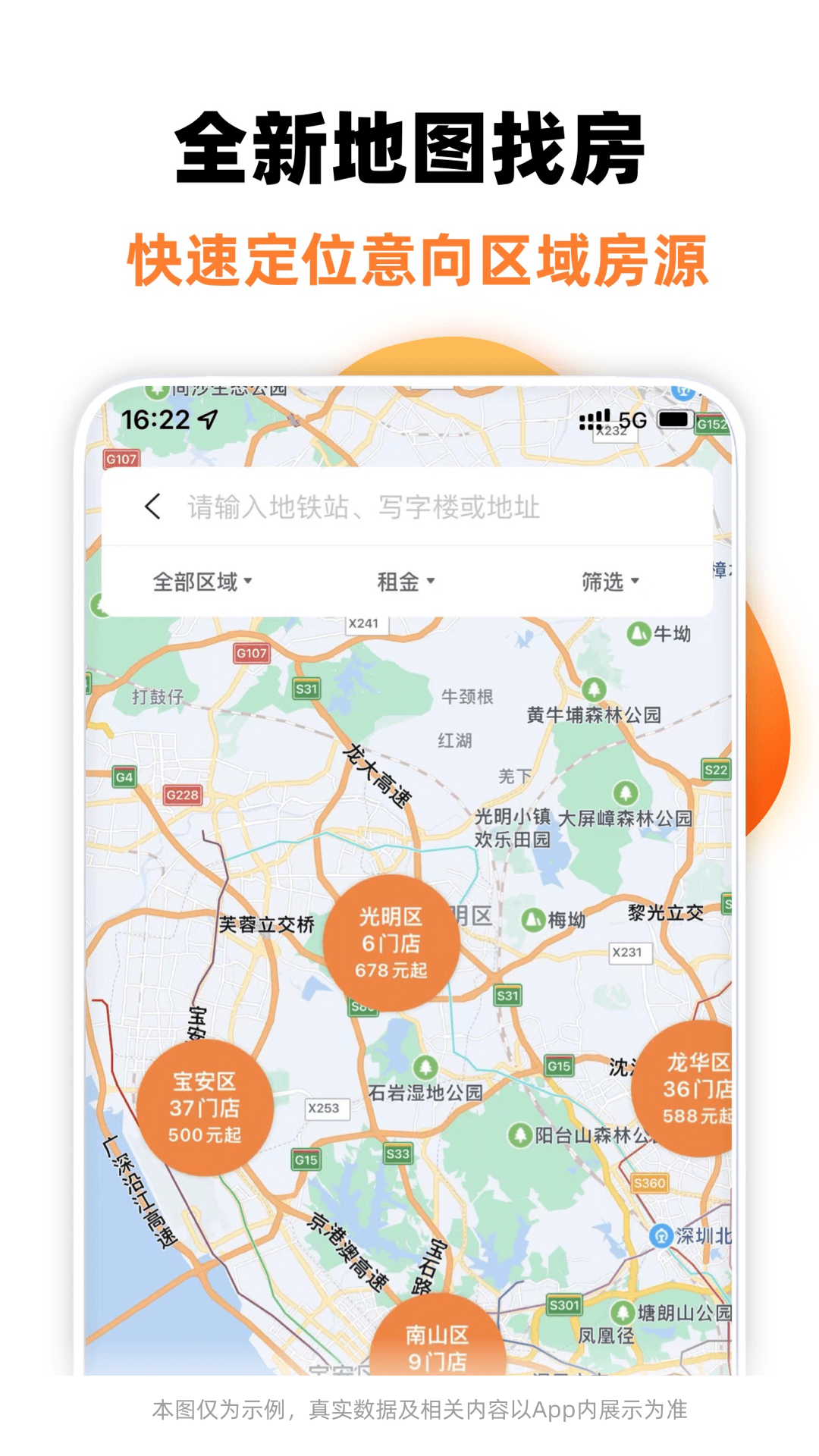 泊寓截图