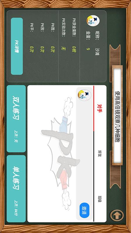 虚拟实验截图