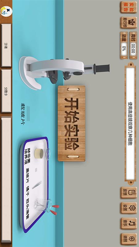 虚拟实验截图