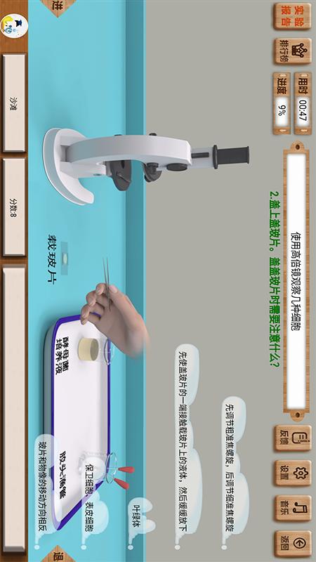 虚拟实验截图
