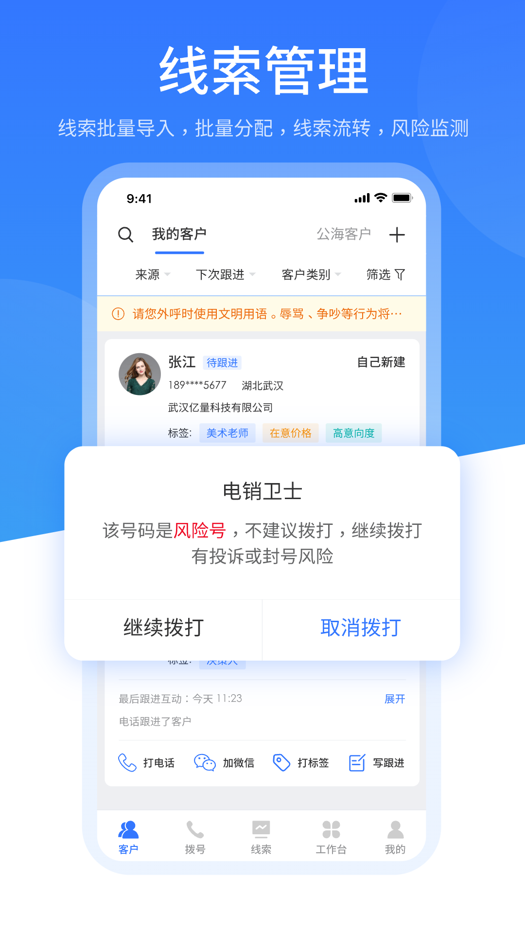 销售保