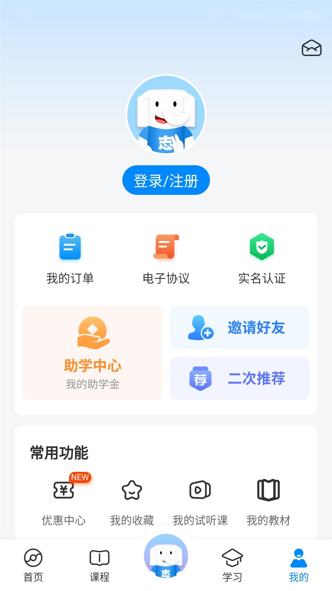 好老师升学帮