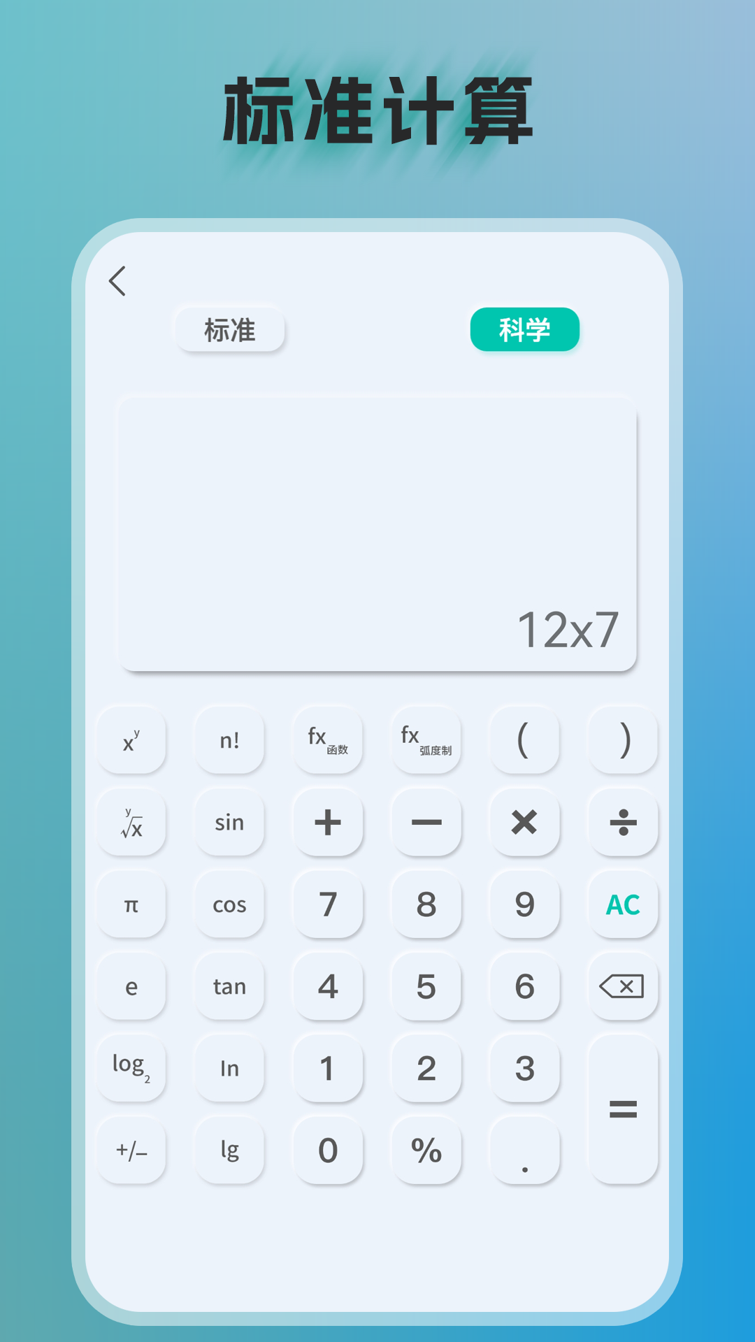几何计算器