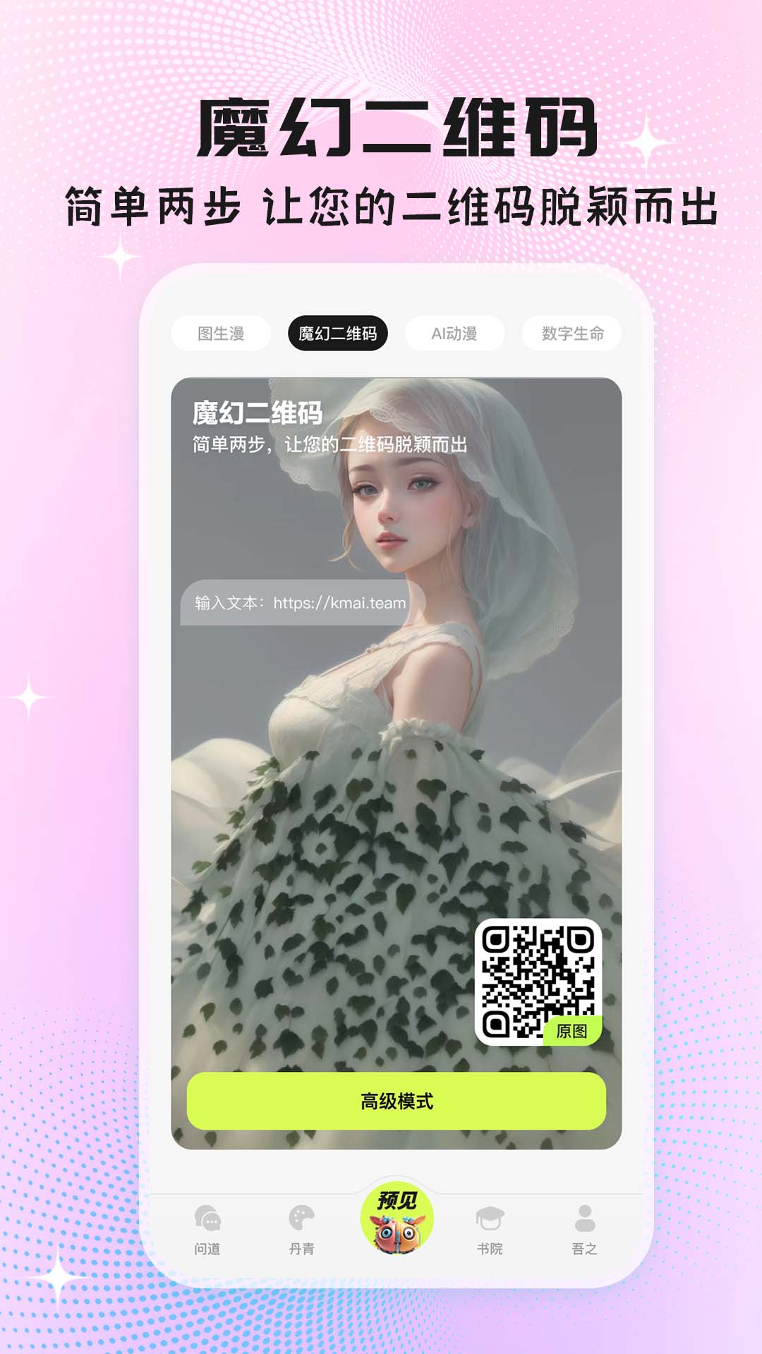Km Future