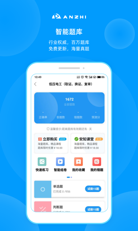 安知截图