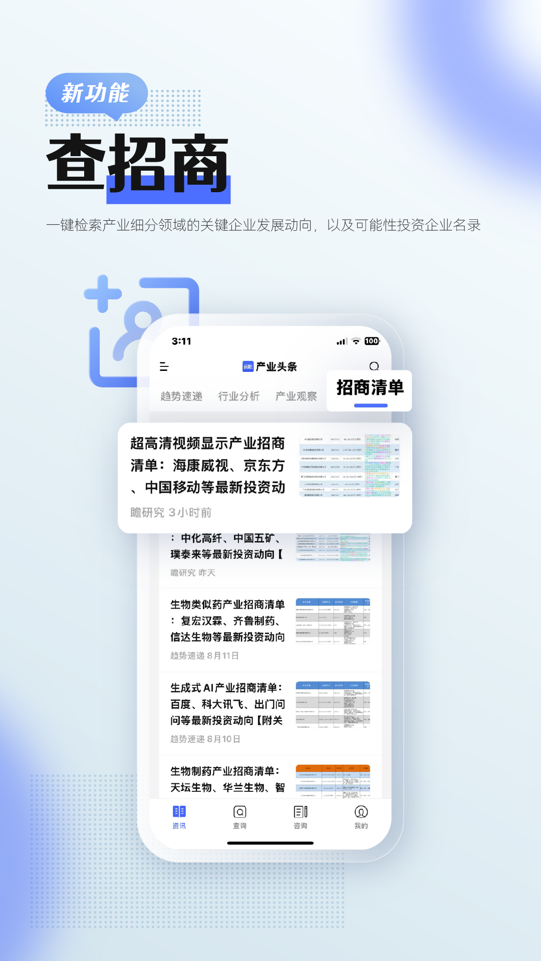 前瞻经济学人