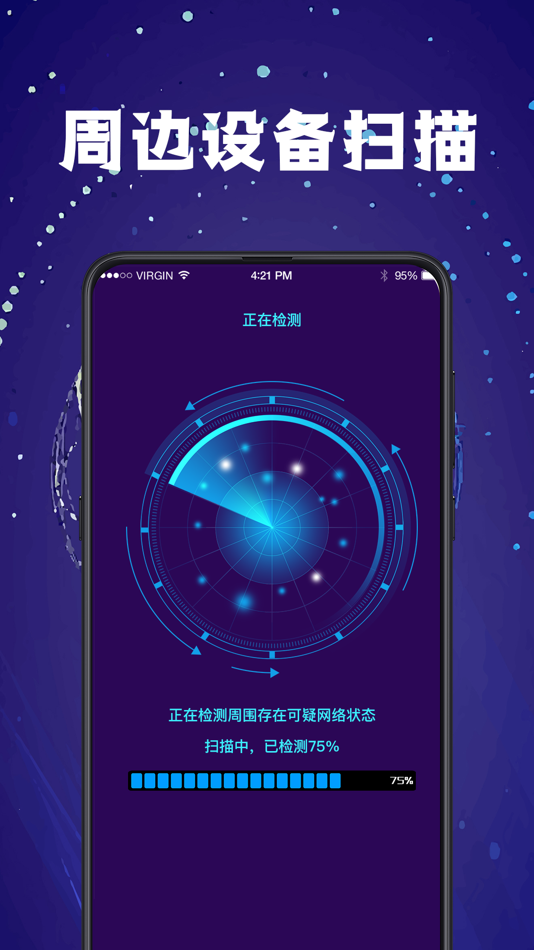 防偷窥