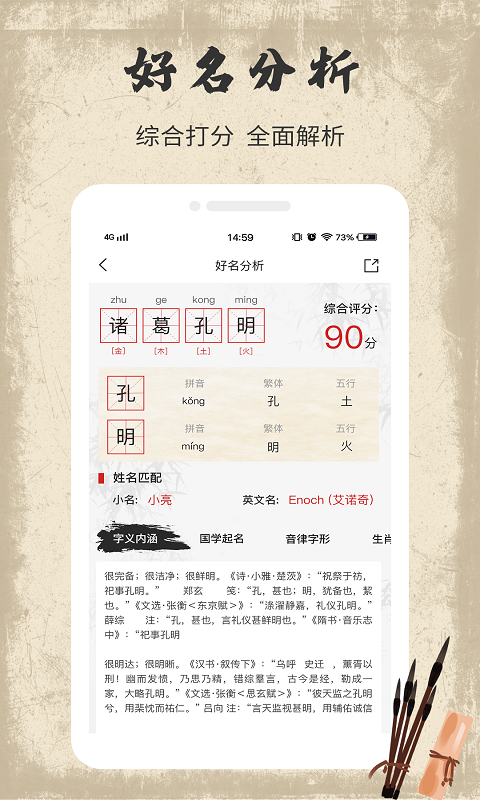 宝宝取名字截图