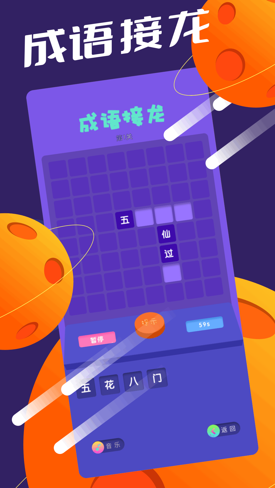 666乐园