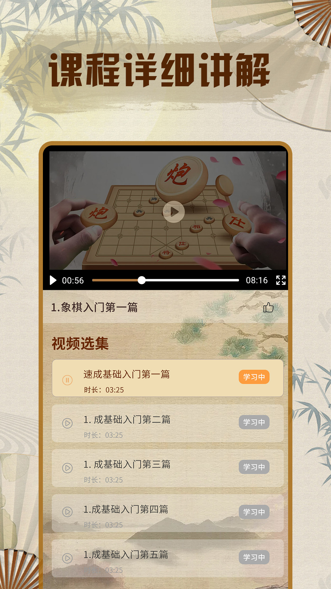 象棋单机版