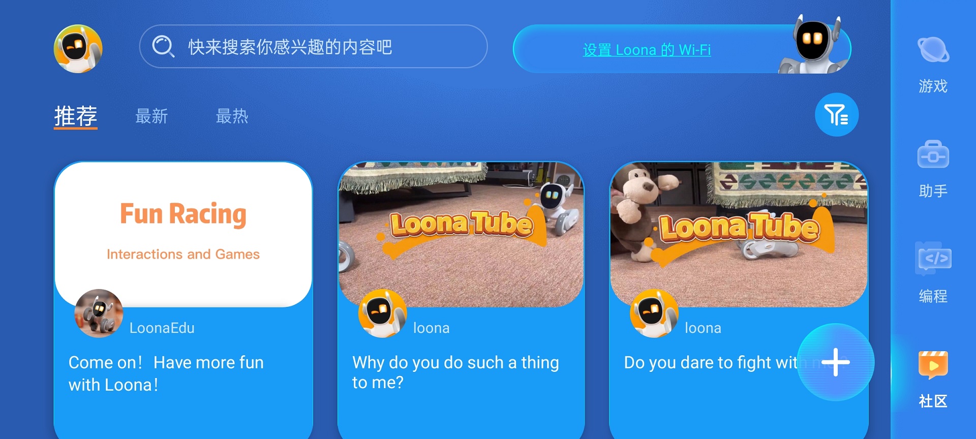 Loona截图