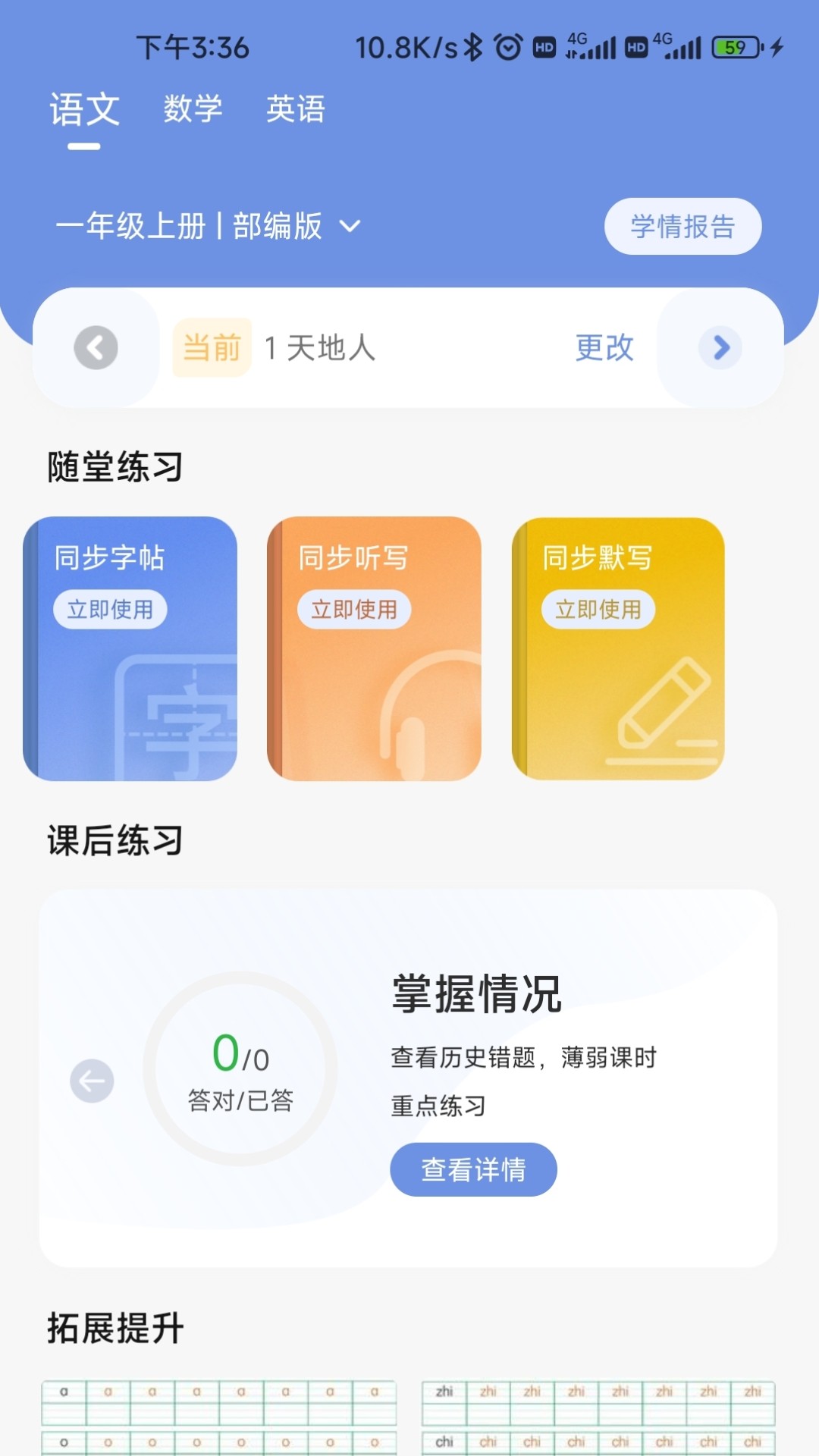 汉小印截图