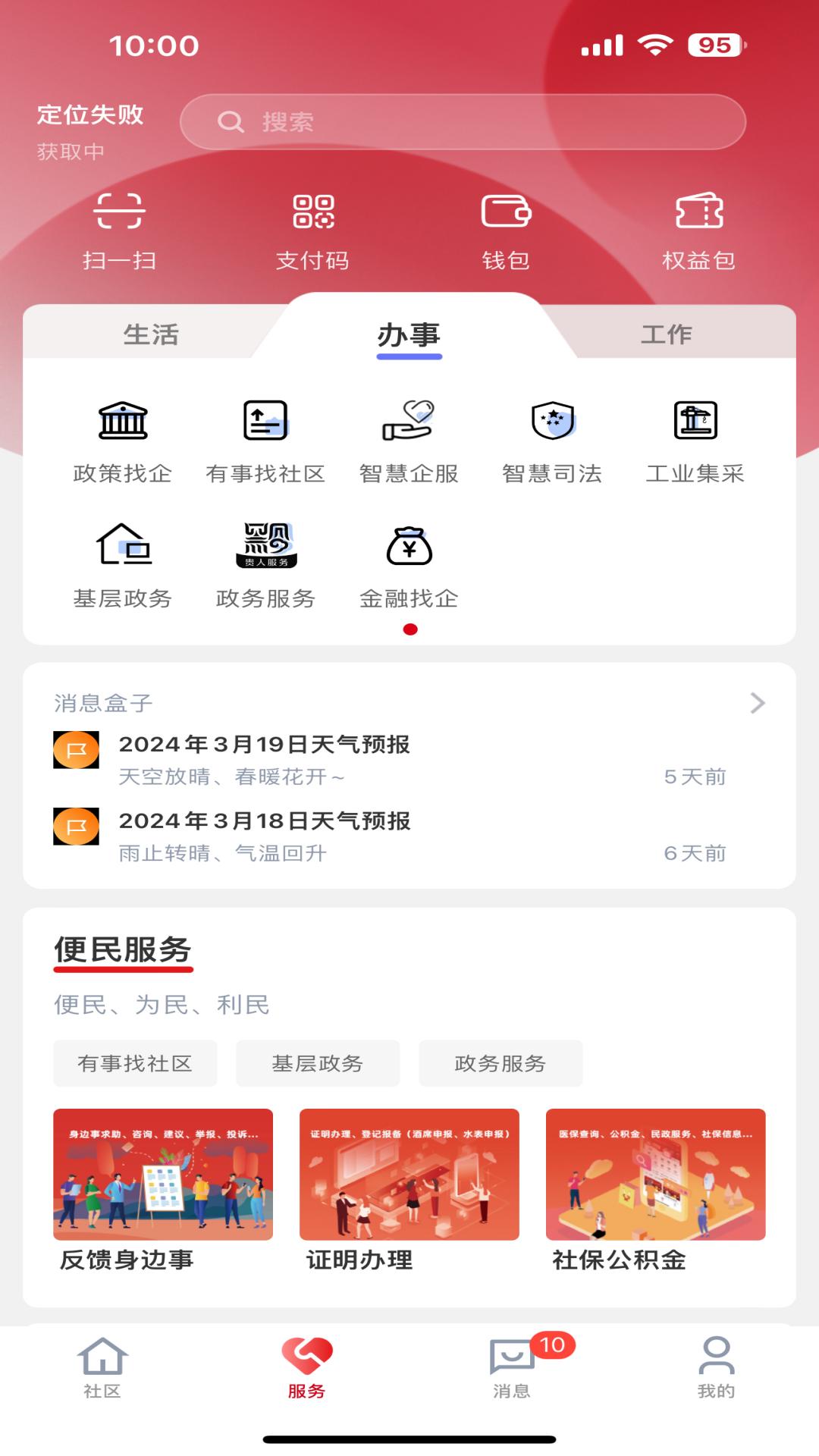 贵人家园截图