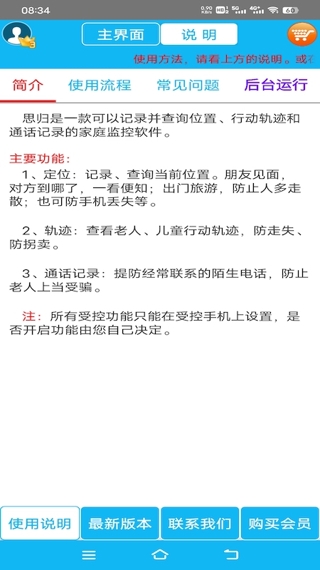 思归