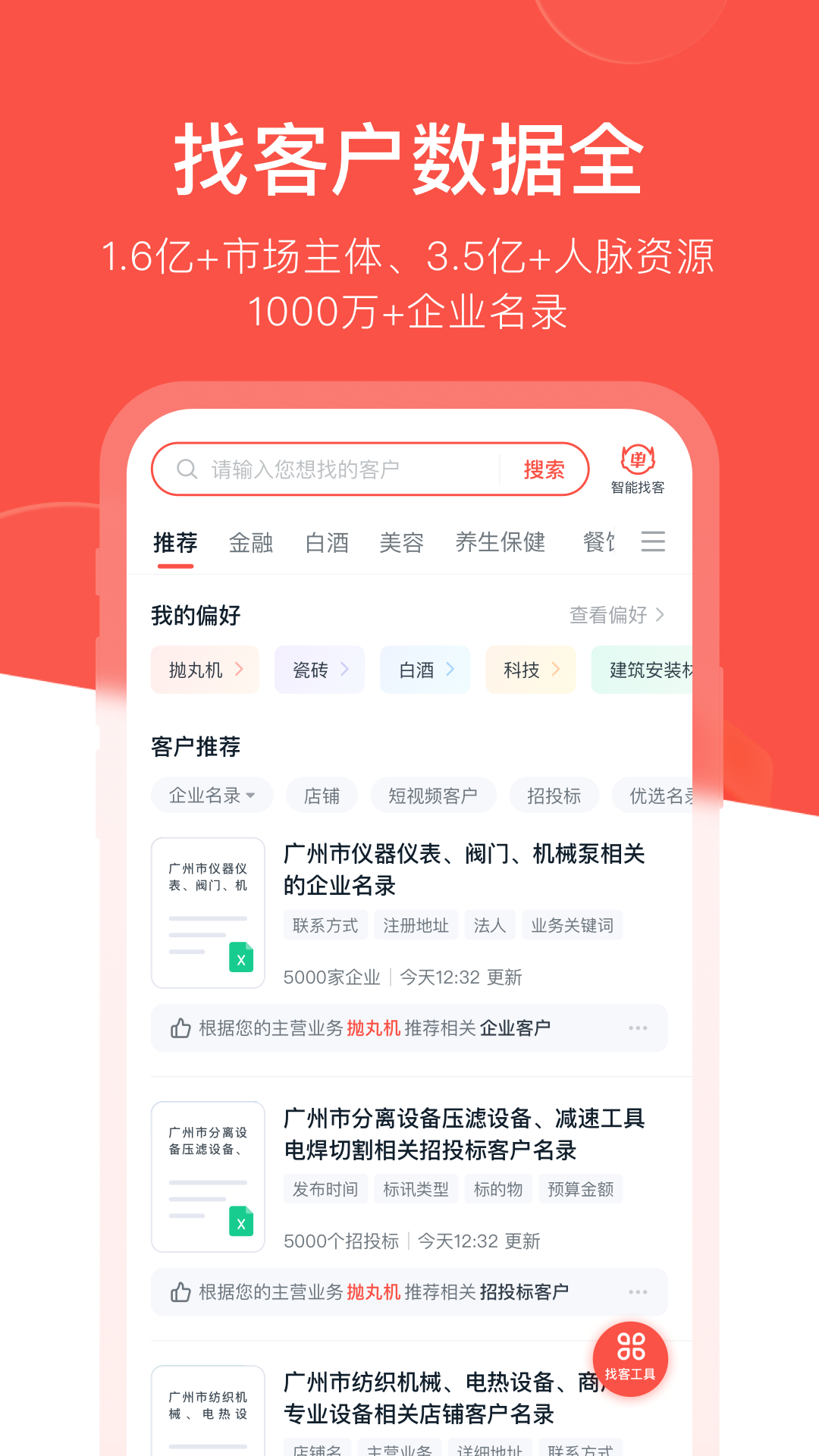 开单果截图