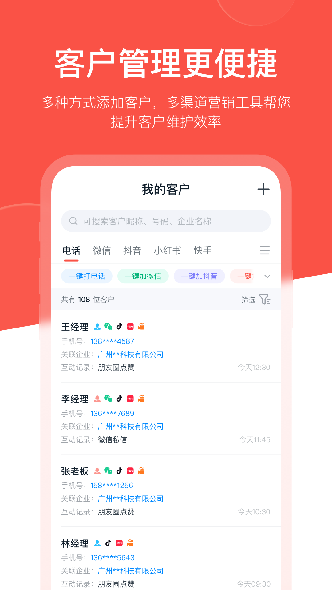 开单果截图