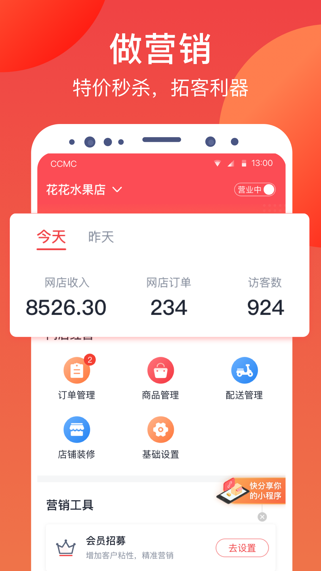 付呗截图
