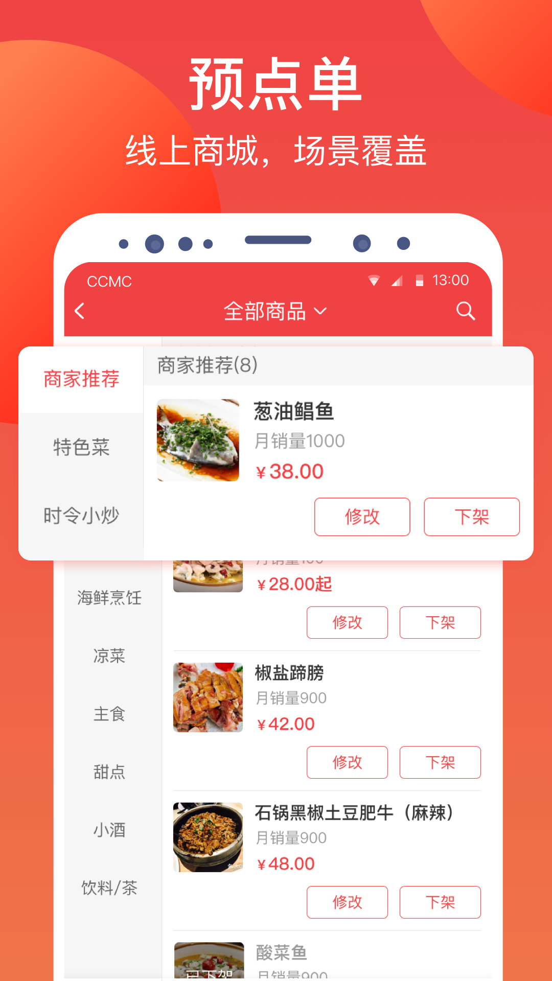 付呗截图