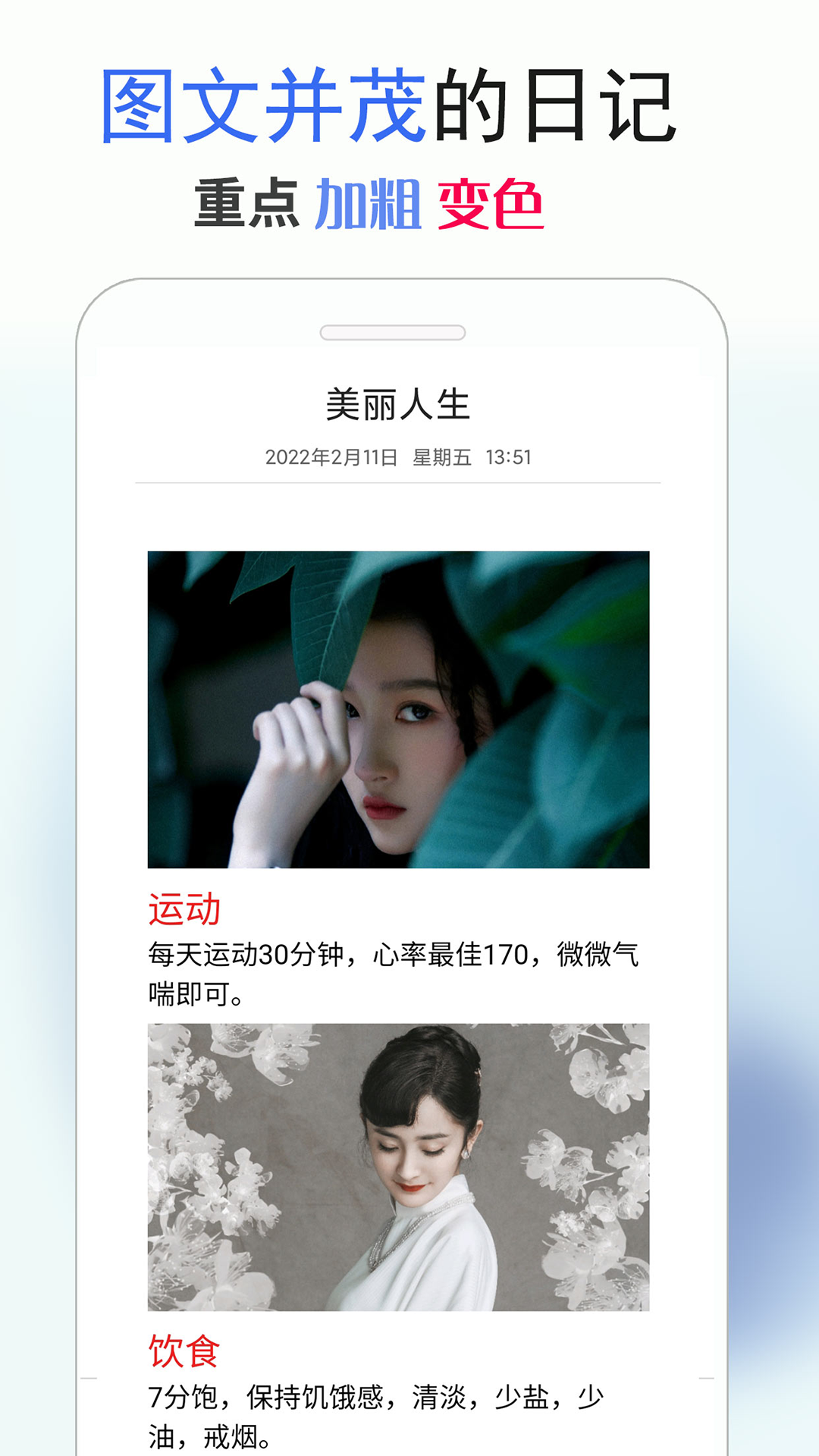 私密日记截图
