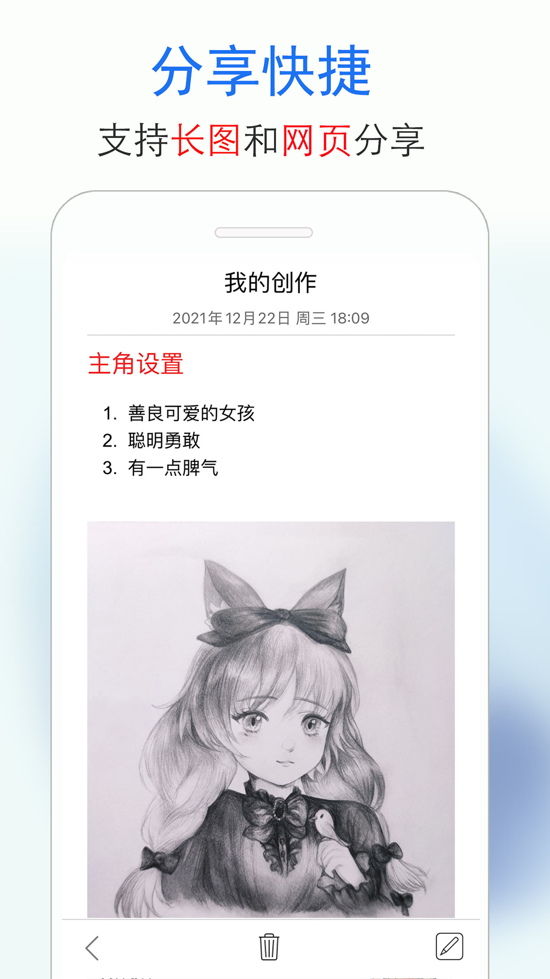 私密日记截图